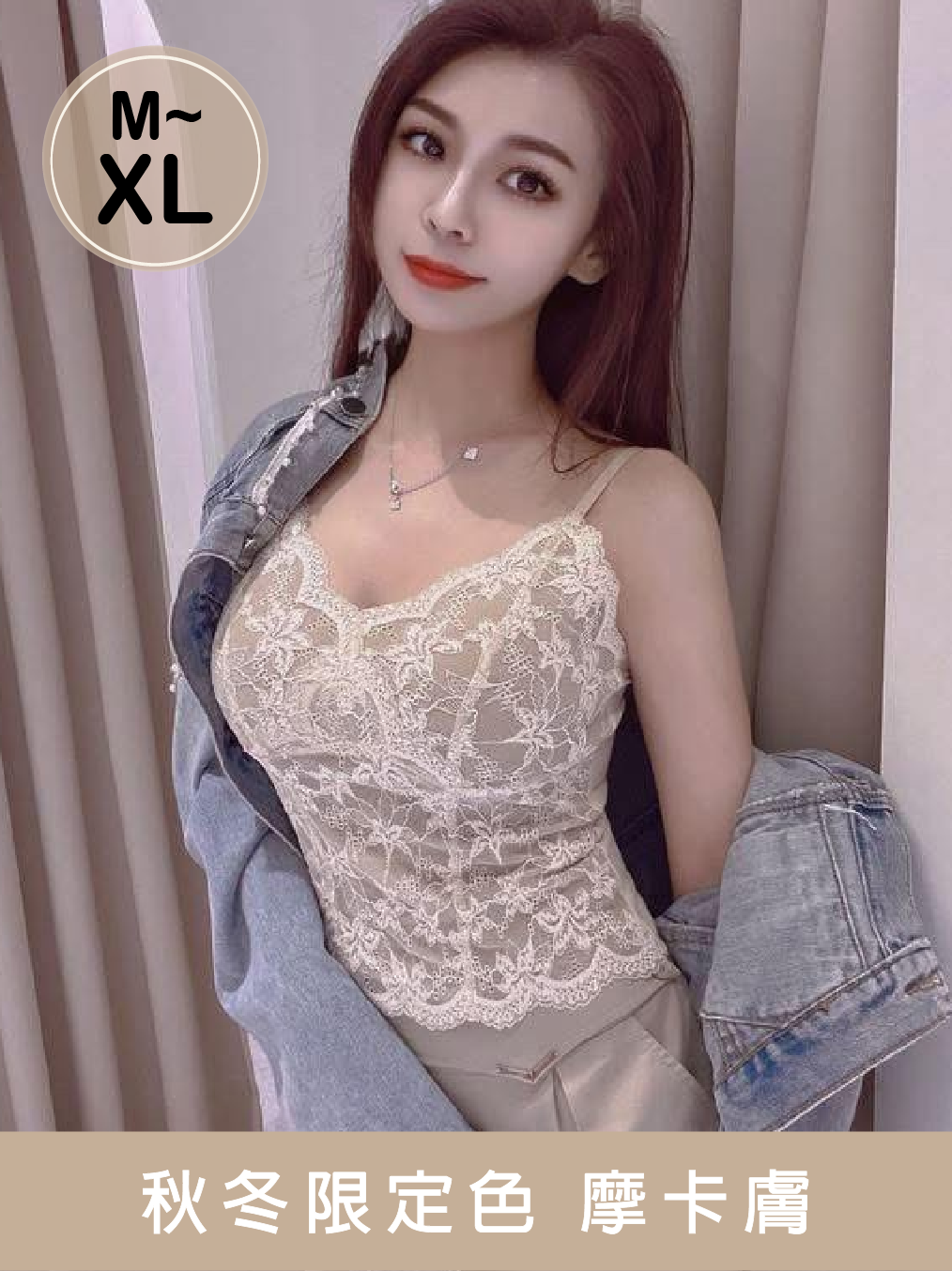 BT003 秋風蕾絲小可愛 摩卡膚 M~XL