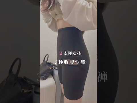 素面高腰收腹塑身褲-短版 M~3XL